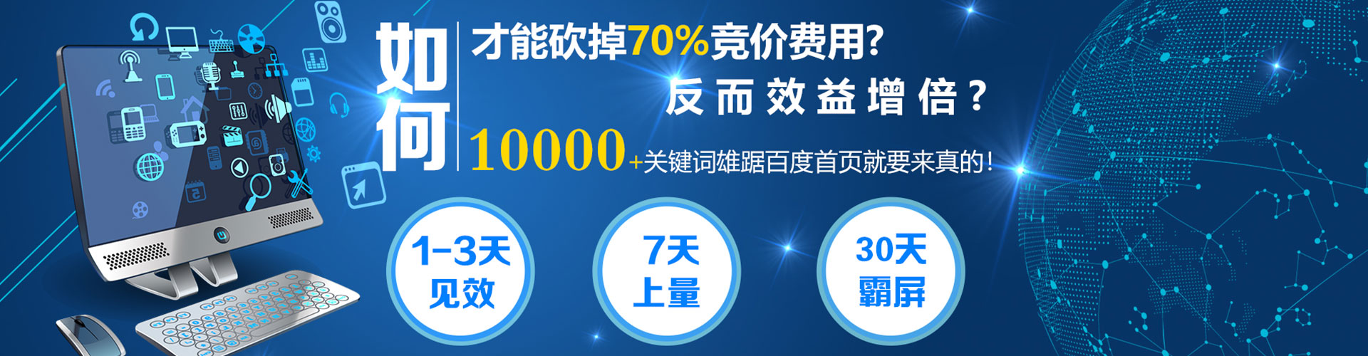 鲅鱼圈百度开户高返点
